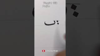 Huruf Ba Khatt Naskhi - Belajar Kaligrafi Pemula