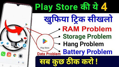 Play Store Hidden Setting To Fix Battery, Storage,Hang problem and  data Problem 2022