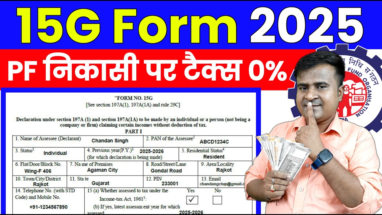 Form 15G Form 15G For PF Withdrawal How To Fill Form form-15g-form-15g-for-pf-withdrawal-how-to-fill-form