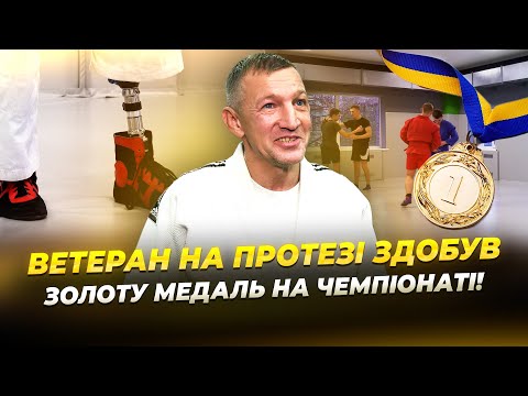 Ветеран з Дніпра здобув першість на чемпіонаті з адаптивного дзюдо!
