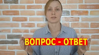 ВОПРОС - ОТВЕТ