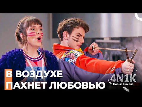 Игра Огуза 'Бить По Часам' - 4N1K Новые Начинания 6 Серии