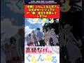 【悲報】ぐらんぶる公式さん何故かキービジュアルの●差分を用意してしまうw #反応集 #アニメ #ぐらんぶる #shorts