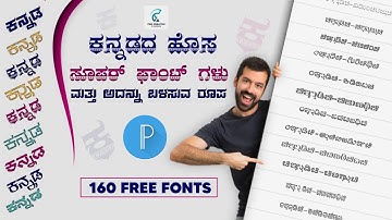NEW STYLISH KANNADA FONTS FREE DOWNLOAD #editinginkannada#pixellabe #kannadafont