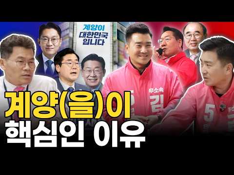 김현태가 이재명 지역구를 먹고 유정복이 박찬대를 이기면?