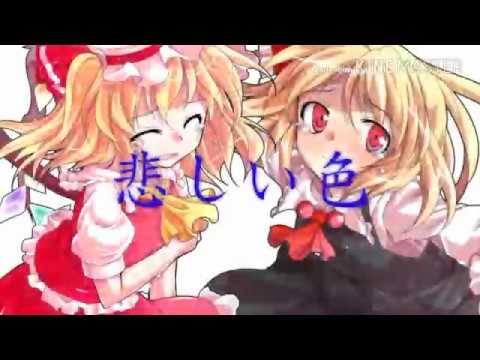 【東方pv】ピチカートドロップス(歌詞付けるの諦めた糞動画)