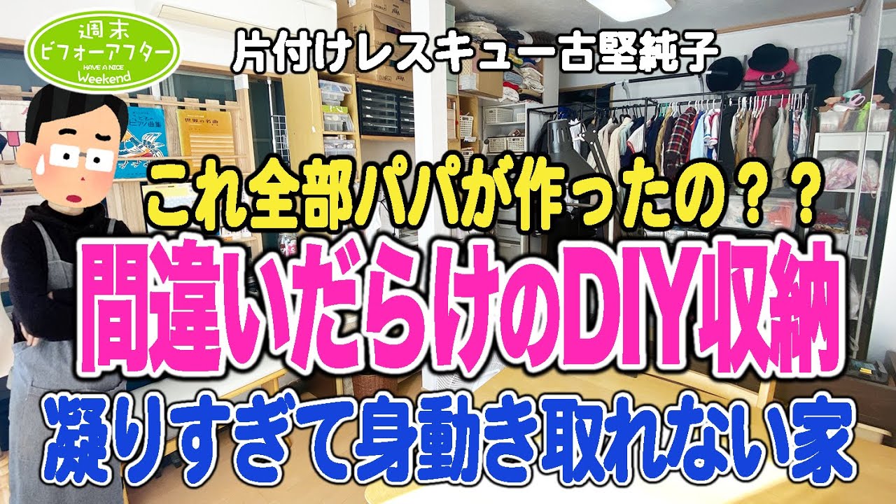 専用　こまりす　引っ越し予定ゆっくり断捨離中　ファミリア3点まとめて 断捨離・片付け】引越しに間に合わなかった/物置の片付け/ここも