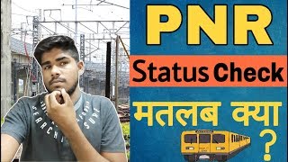 PNR Status Check|Get CURRENT PNR Status Online For Train,PNR Status Check karna hai.Indian Rail info