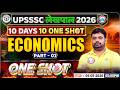 UPSSSC Lekhpal Vacancy 2026 | UP Lekhpal Economics One Shot | Lekhpal Economics Class | Part - 02