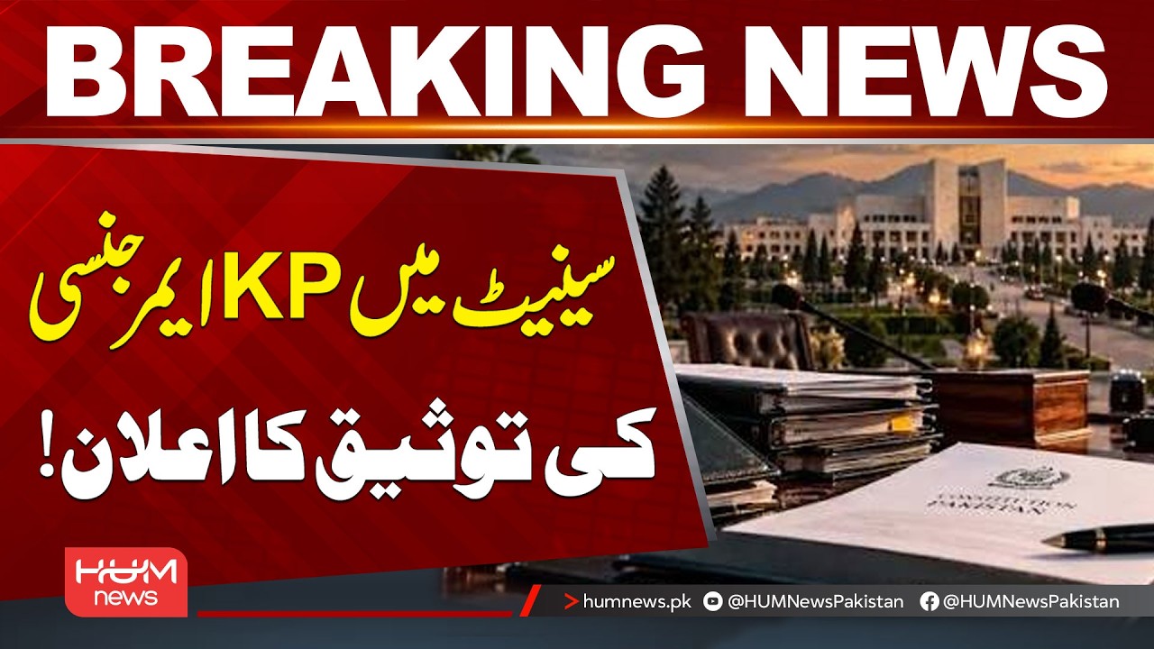 Senate Announces Approval of Emergency in KP! | Breaking News | Hum News | Pakistan