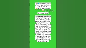 قرآن كريم 🥀سورة الملك بصوت الشيخ ماهر المعيقلي🎀😊