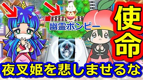 桃鉄 ホノルル 桃鉄 ホノルル