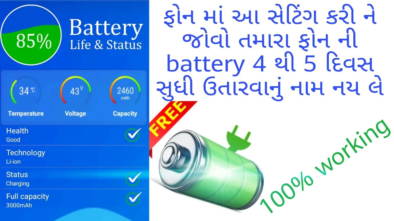 phone ki battery jaldi khatam ho jati hai to kare ye setting / phone ki