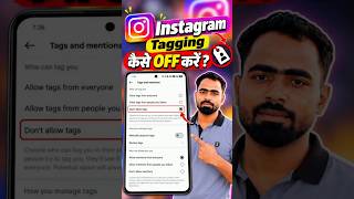 Instagram Tagging Off Kaise Kare | Instagram Me Tagging Kaise Band Kare
