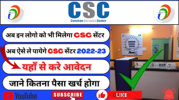 CSC ID Registration Full Process 2022 | Csc Registration kaise kare 2022-23 | csc center kaise khole