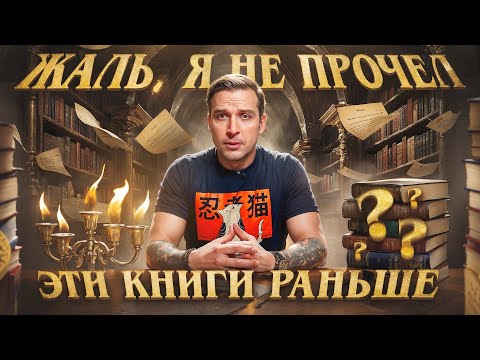 Топ лучших книг, которые должен прочитать каждый | Литература | Николай Жаринов