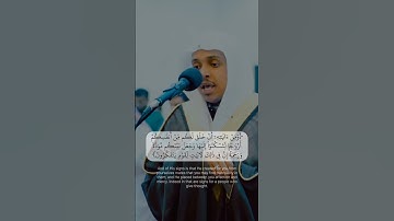 عمر الدريويز | ﴿وَمِنۡ ءَايَٰتِهِۦٓ أَنۡ خَلَقَكُم مِّن تُرَابٖ﴾ | سورة الروم (٢٠-٢١)