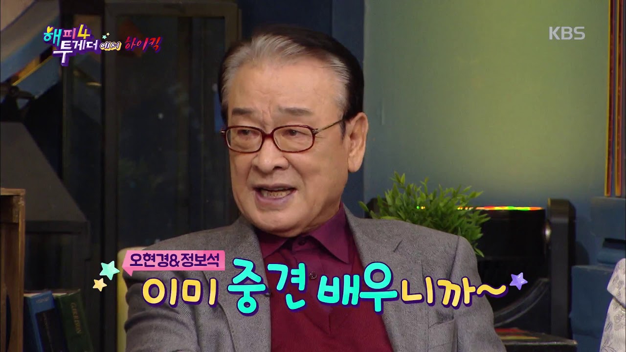 해피투게더4 Happy together Season 4 - 정일우, 12년째 이순재에게 명절 선물?!.20191212