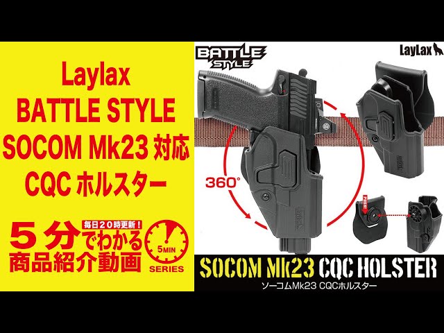 ソーコムMk23用オープンタイプホルスターTAN + AMOMAX MOLLE付 - その他