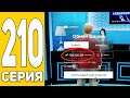 Я Рискнул Всем...💰🎰 ПУТЬ БОМЖА на HASSLE ONLINE #210 ХАССЛ ОНЛАЙН (РАДМИР РП МОБАЙЛ)