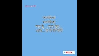 sagorika full karaoke with lirics