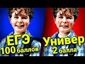 Топ10 Причин ОТМЕНИТЬ ЕГЭ!