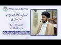 Khutba e juma khoja shia isna ashri jama masjid kharadar karachi  hi syed urooj zaidi