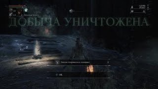 Bloodborne™ Черное чудовище Паарл - это легко!
