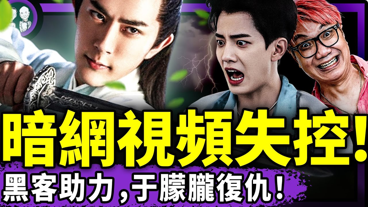 程青松范世琦完了！于朦朧冤魂發力，黯網全影像證據流出，震碎三觀！和于朦朧冤魂告知靈媒的一模一樣！（老北京茶館/第1458集/2025/10/10）