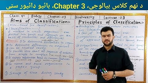 Aims of Classification, Principles of Clasification in Pashto, Class 9 | Chap. 3, Biodiversty Lec. 3