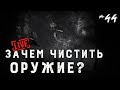 [Запись стрима] Hunt Showdown [1440p\2K] - ПРОБЛЕМЫ С ОРУЖИЕМ и РЕАКЦИЯ охотника | ДЕЛАЕМ ИГРУ ЛУЧШЕ