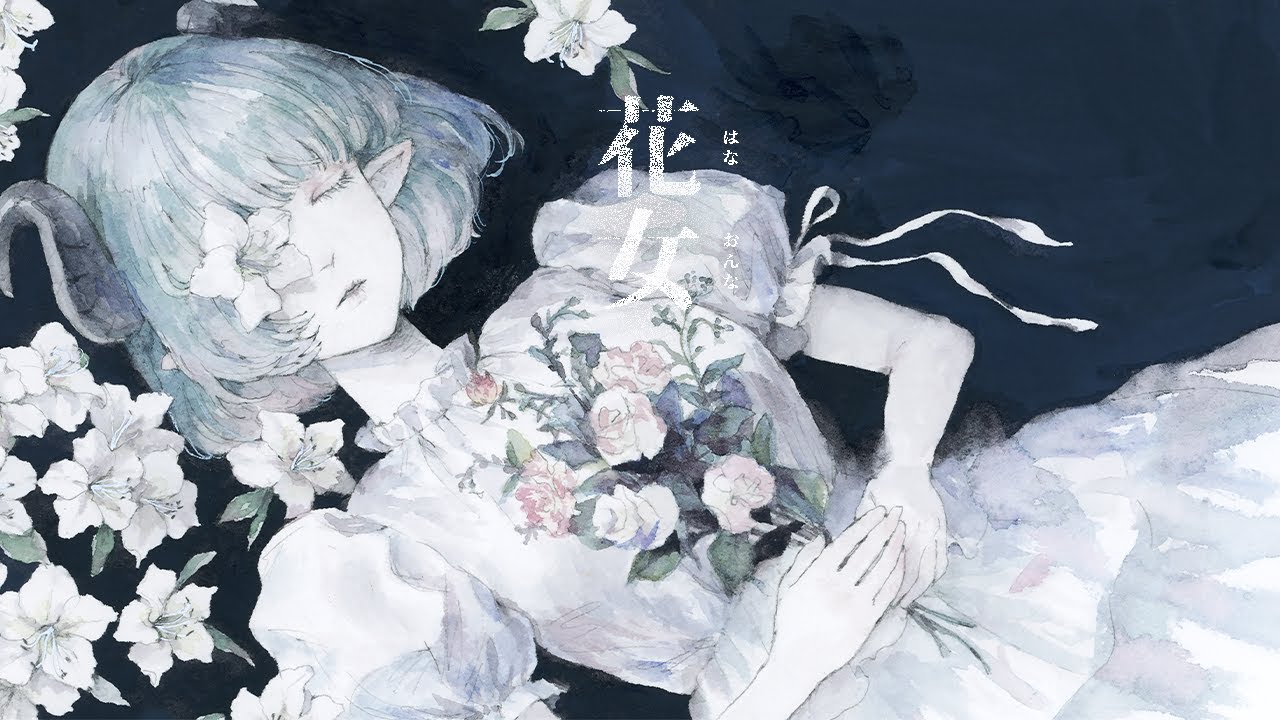 花女 / 花譜-KAF- 【 covered by 堰代ミコ 】 - YouTube