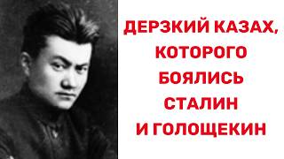 видео: Почему СТАЛИН боялся этого КАЗАХА? ЭТОТ КАЗАХ не допустил бы ГОЛОДА В КАЗАХСТАНЕ. Смагул Садвокасов. картинка: Почему СТАЛИН боялся этого КАЗАХА? ЭТОТ КАЗАХ не допустил бы ГОЛОДА В КАЗАХСТАНЕ. Смагул Садвокасов.