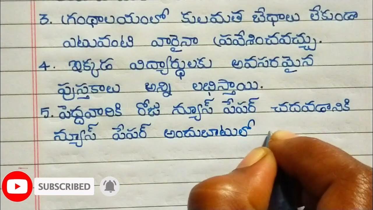 10 Lines On Library In Telugu Essay On Library In Telugu 2022 10-lines-on-library-in-telugu-essay-on-library-in-telugu-2022