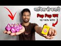 माचिस से बनाये दिवार बम बहुत ही आसान तरीका से | Make POP POP Crackers From Safety Matches at Home