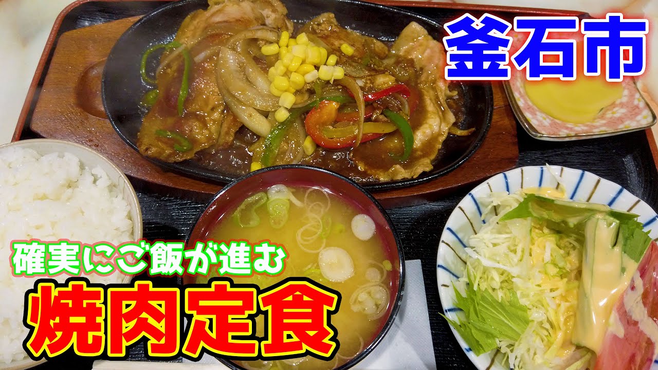 釜石市小川地区をひとり歩き【岩手県】