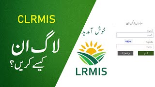 How to Create LRMIS Website Login | PLRA Login | Pak DMMS screenshot 3