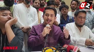 রুমিন ফারহানাকে আওয়ামী লীগের প্রতি সফট প্রেম নিবারণ করতে বললেন সারজিস | Bayanno News screenshot 4