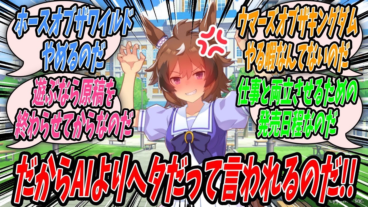 【ウマ娘】『夏のウマケットに向けた依頼をしてきたメジロドーベルの真意を看破したので思い通りにさせないように動くシンコウウインディ』【Uma Musume】