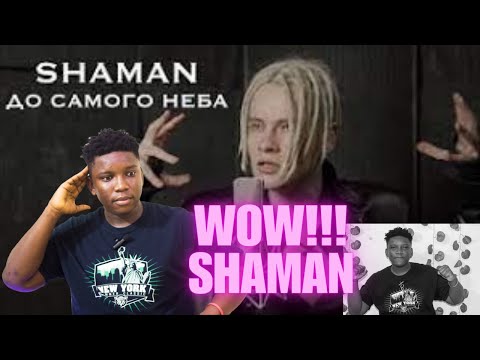 Shaman До Самого Неба Музыка И Слова | Reaction