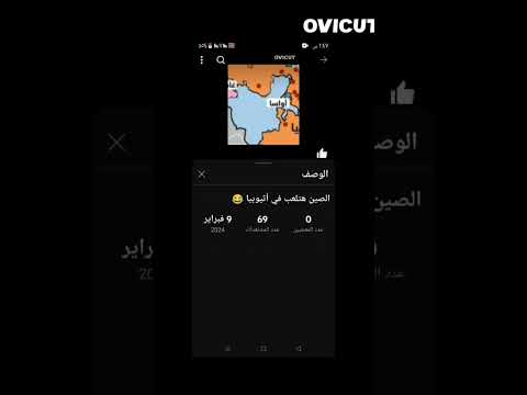 هتتحرك امتي يا شي جين بينغ نأخذ من كل رجل قبيلة 