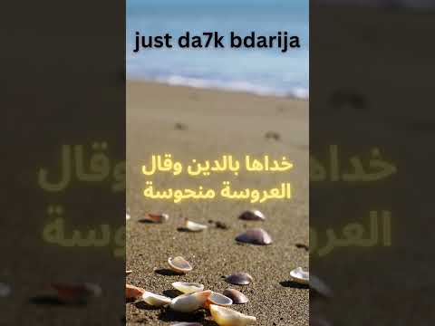 خداها بالدين وقال العروسة منحوسة اكسبلور الظروف شعر اهميه بحر المراه البيتا اقتباس العظماء 