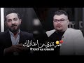 محاورة شعرية بين الشاعر رائد ابو فتيان والشاعر مهند العزاوي اشتاكلي مع رائد ابو فتيان