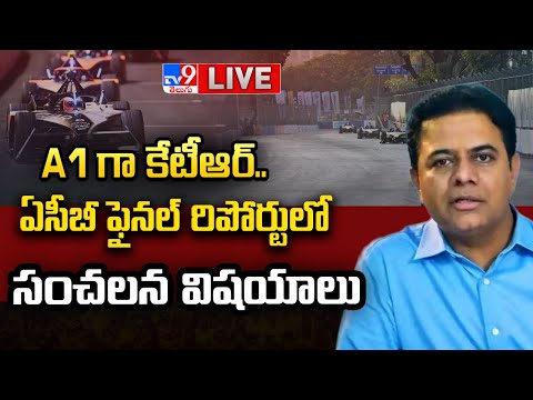 A1 గా కేటీఆర్..ఏసీబీ ఫైనల్ రిపోర్టులో సంచలన విషయాలు LIVE | KTR - Formula E Race Case Updates - TV9