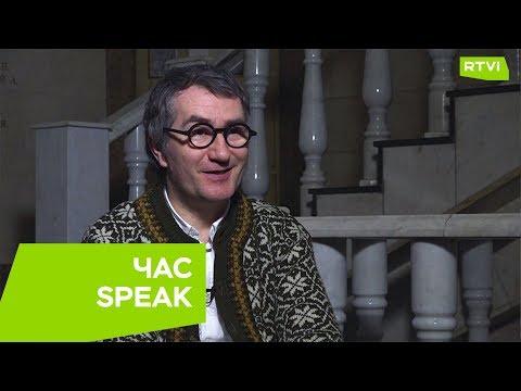 Григорий Заславский / «Час Speak»