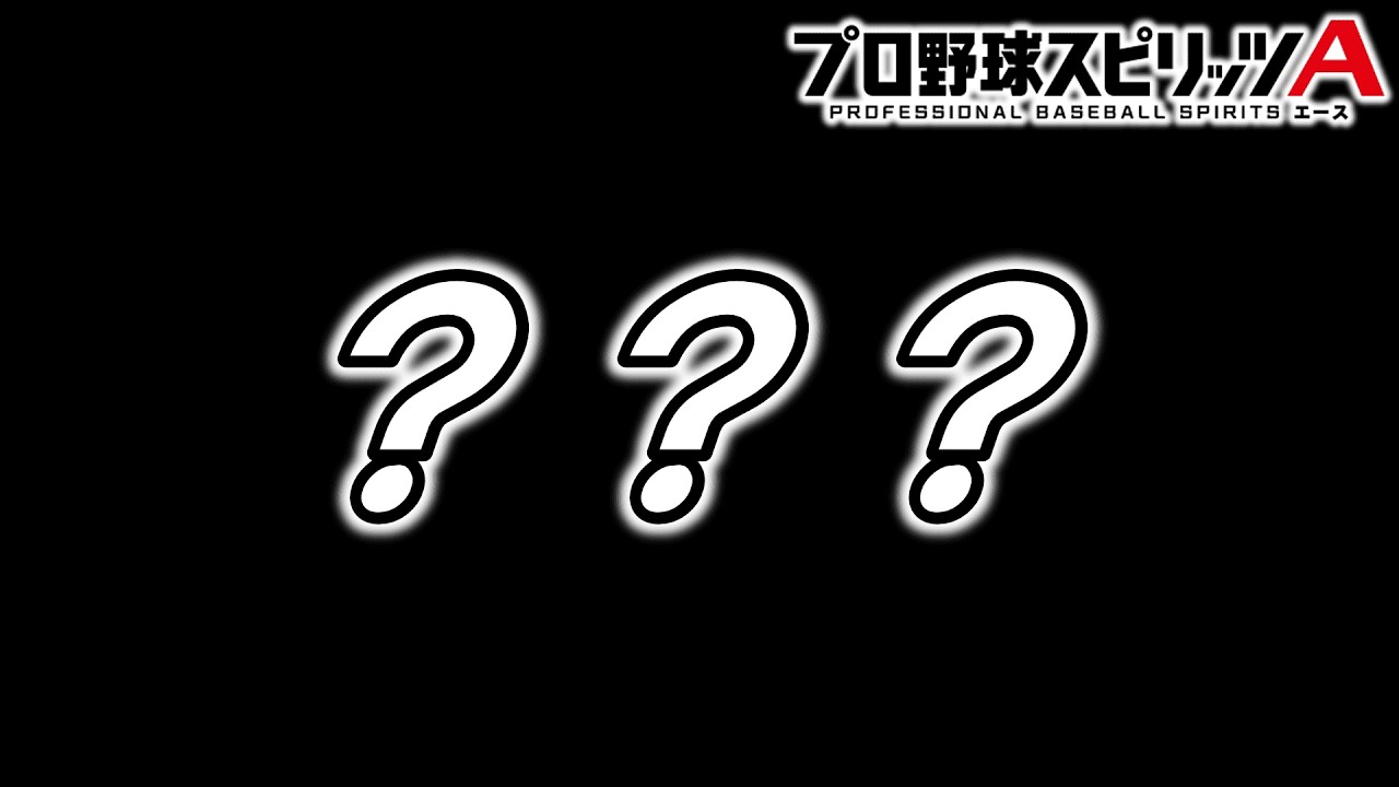 【プロスピA】TS？覚醒？何が来るか分からないイベント更新待機生放送 #プロスピa