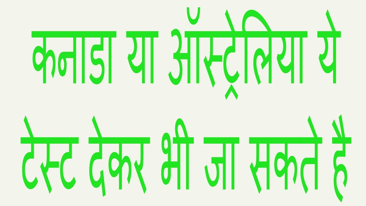 Alternative Of Ielts -  English Test For Canada Immigration System -  Canada Visa Blogger