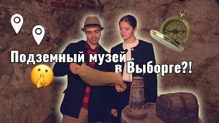 видео: Удивительные музеи Выборга от подземелий до оранжерей картинка: Удивительные музеи Выборга от подземелий до оранжерей