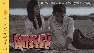 只要為你活一天 (Zhi Yao Wei Ni Huo Yi Tian) - Kung Fu Hustle - Cubase Cover - Beautiful Romantic Hopeful