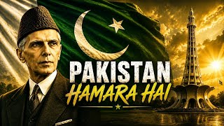 Pakistan Hamara Hai  |  New Mili Nagma 2026 